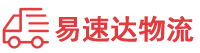 湘潭到达川区物流公司